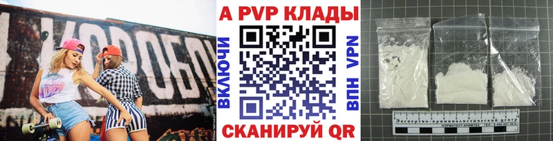 Купить Вязьма А ПВП СК