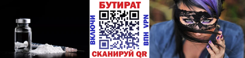 Купить закладки  Вязьма  Бутират оксана 