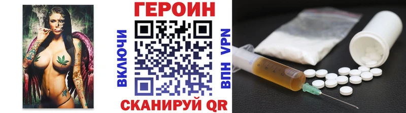 Героин герыч  Купить закладки  Вязьма 