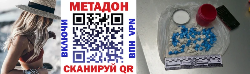 Купить  Вязьма  МЕТАДОН methadone 